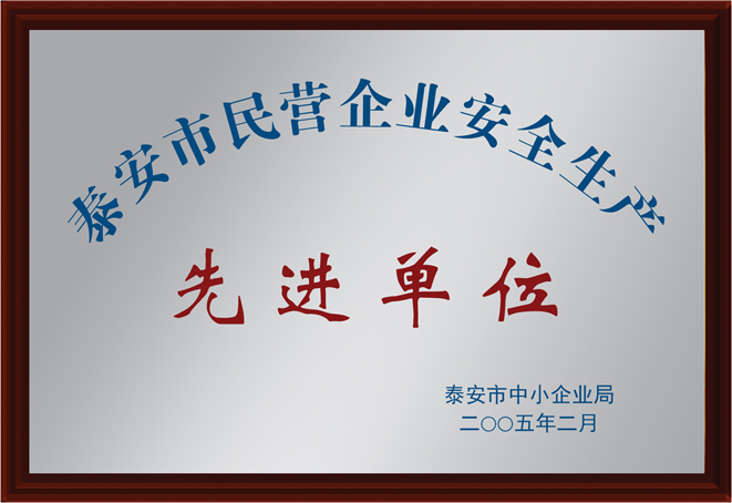 先進單位 先進單位